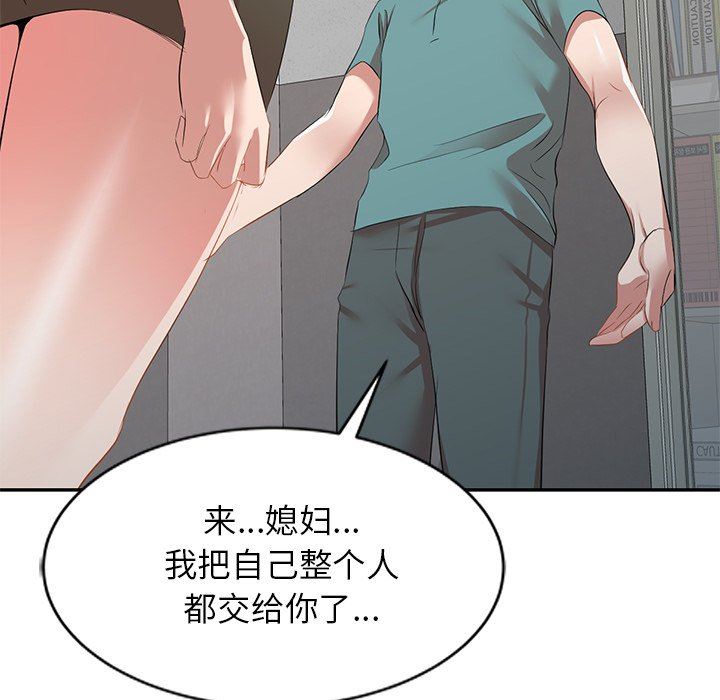 我的美女媳妇第27话