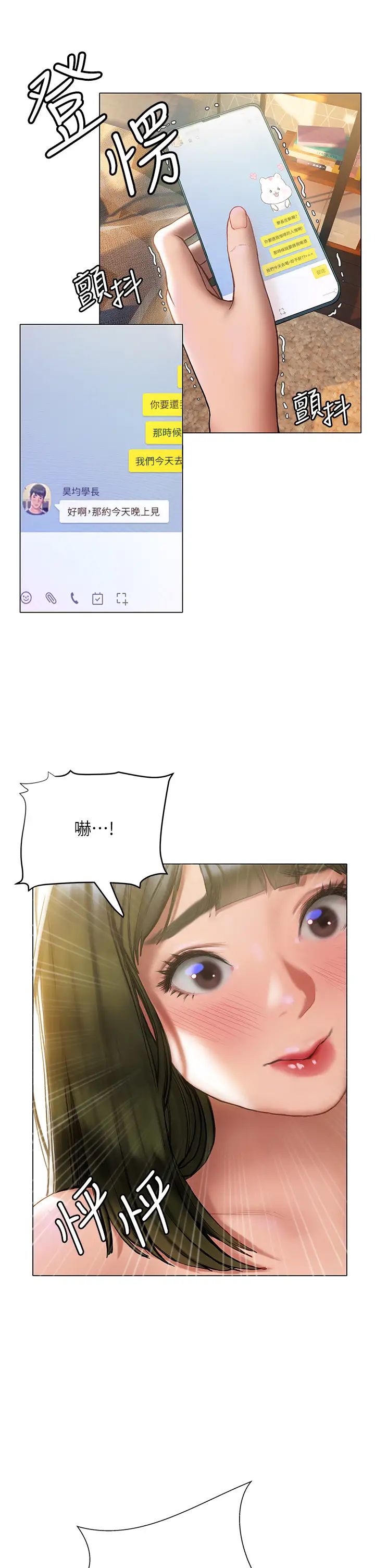 终结暧昧第15话-学长…你终于来瞭