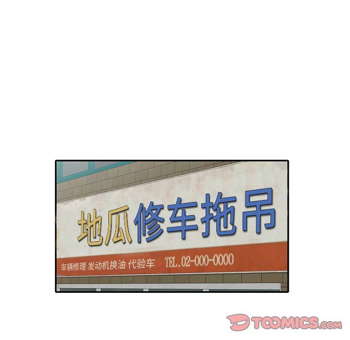 我的美女媳妇第27话