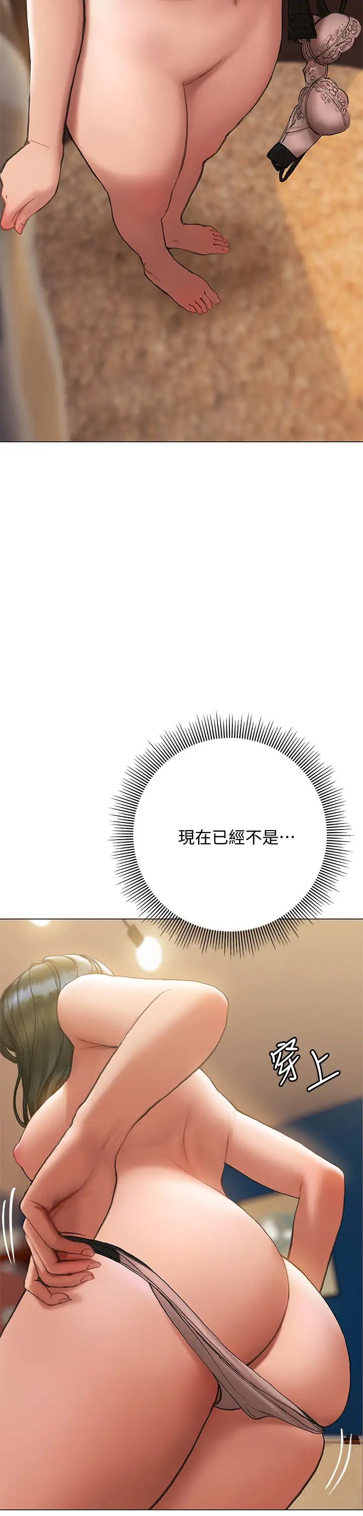 终结暧昧第15话-学长…你终于来瞭