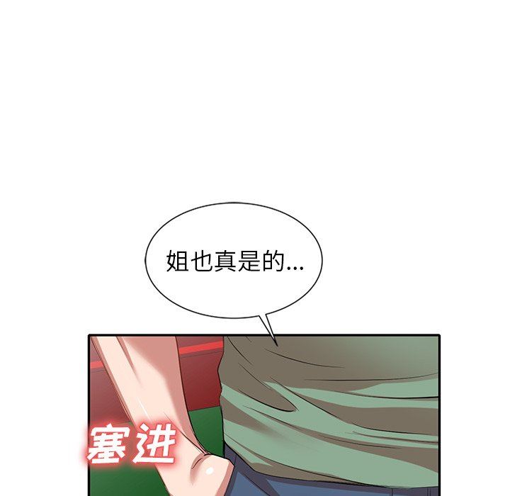 我的美女媳妇第27话