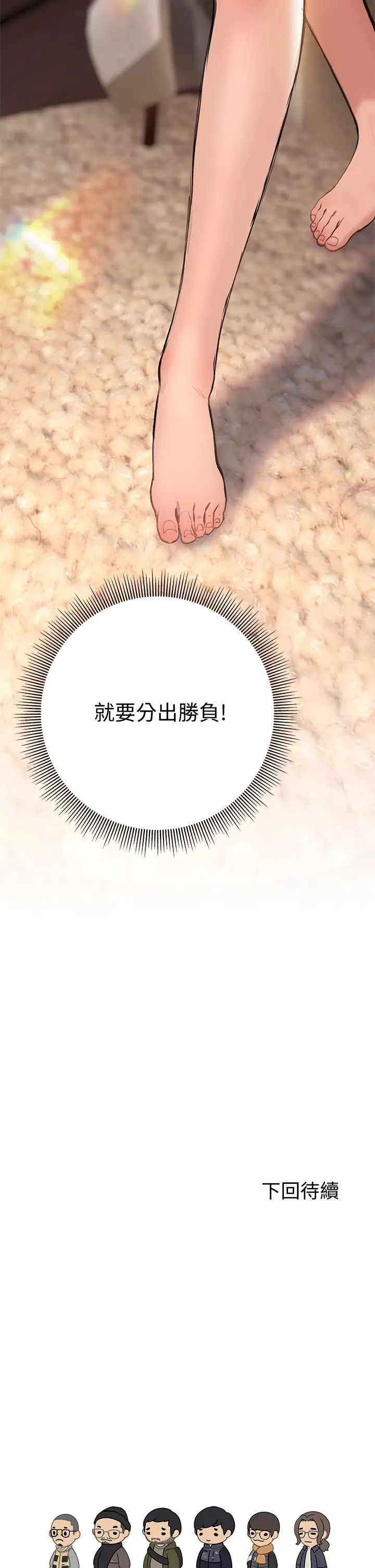 终结暧昧第15话-学长…你终于来瞭