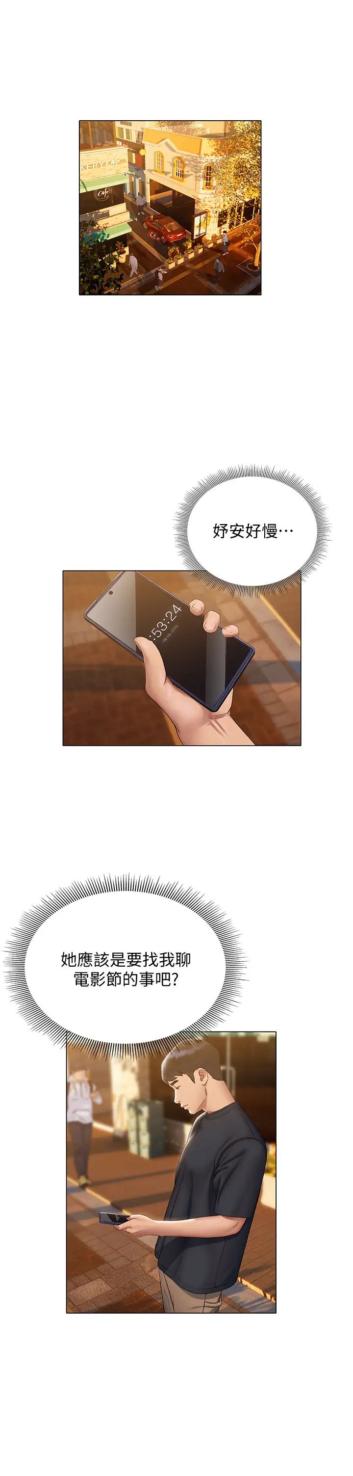 终结暧昧第16话-学长…你今天可以睡我傢吗?