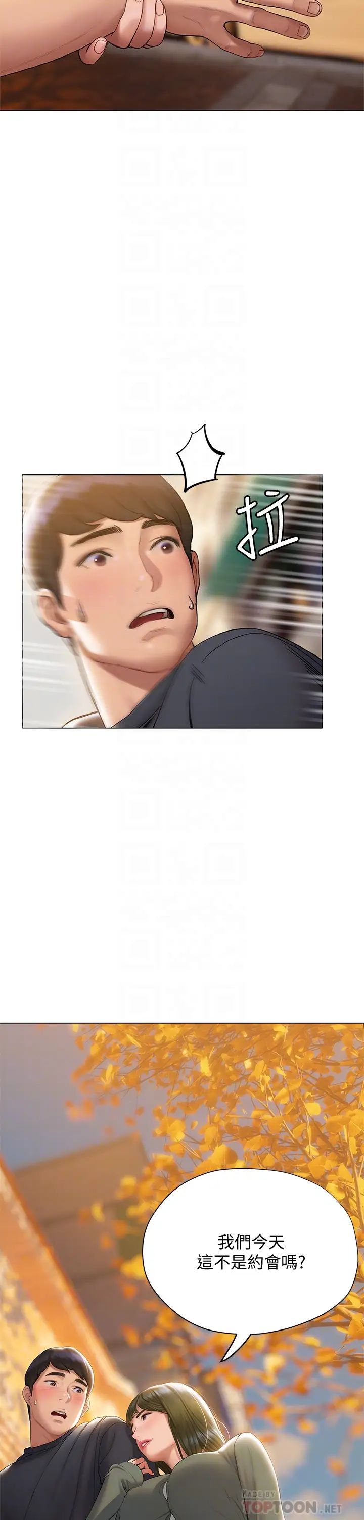 终结暧昧第16话-学长…你今天可以睡我傢吗?