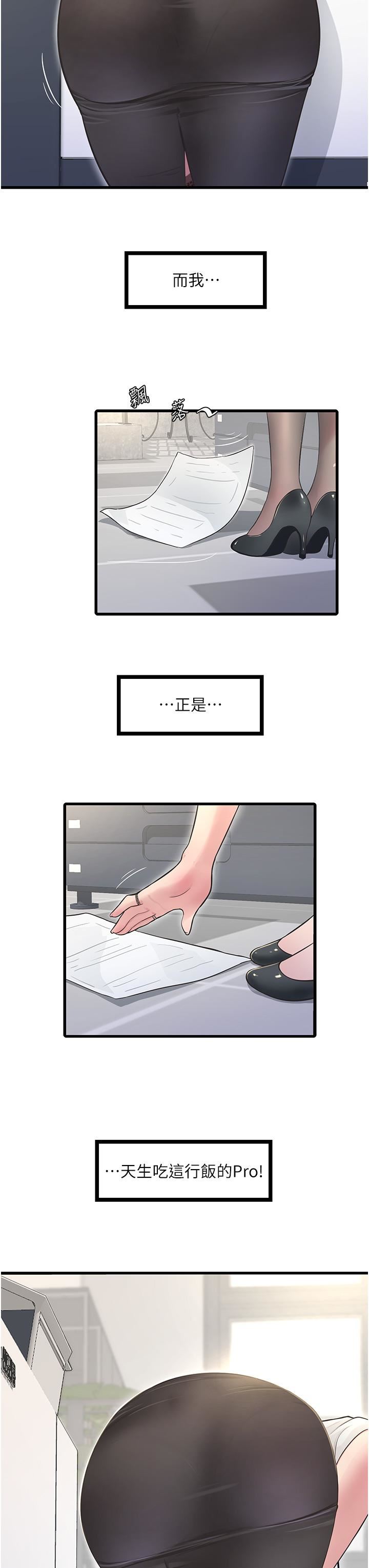 水电工日誌第1话-太太~我是来通水管的