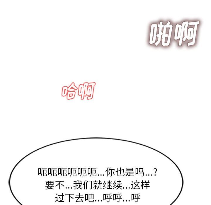 我的美女媳妇第27话