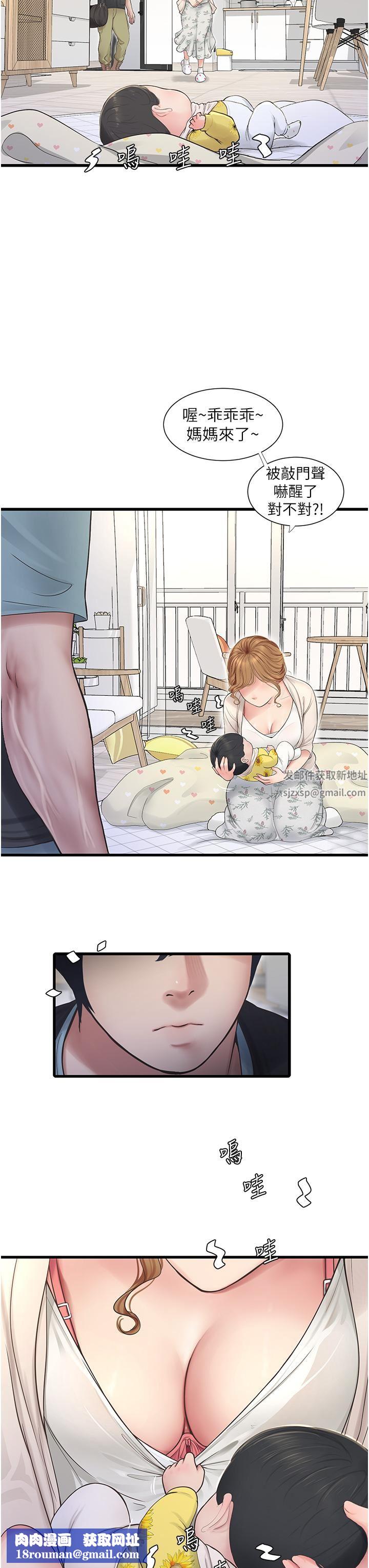 水电工日誌第1话-太太~我是来通水管的