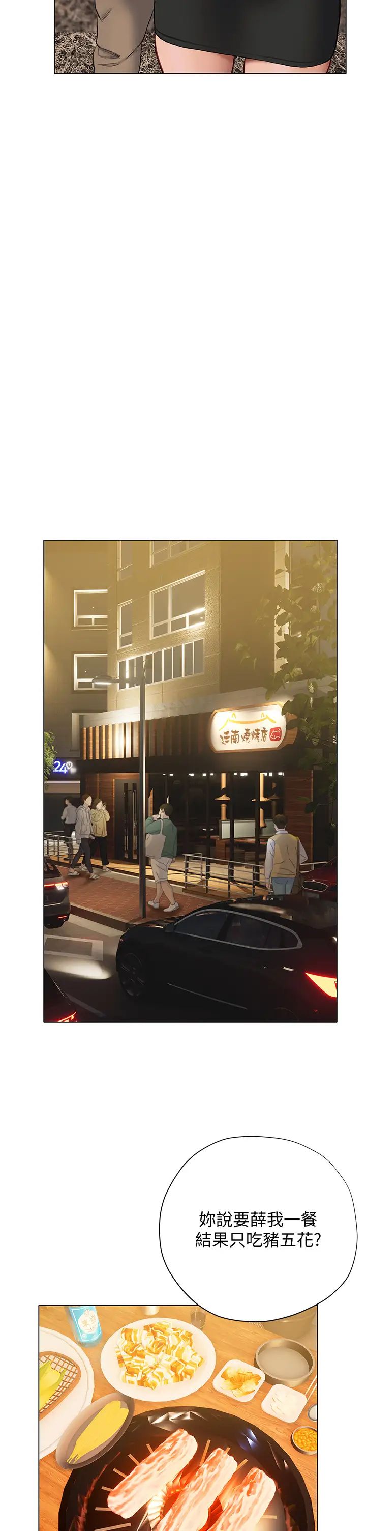 終結曖昧第16話-學長…你今天可以睡我傢嗎?