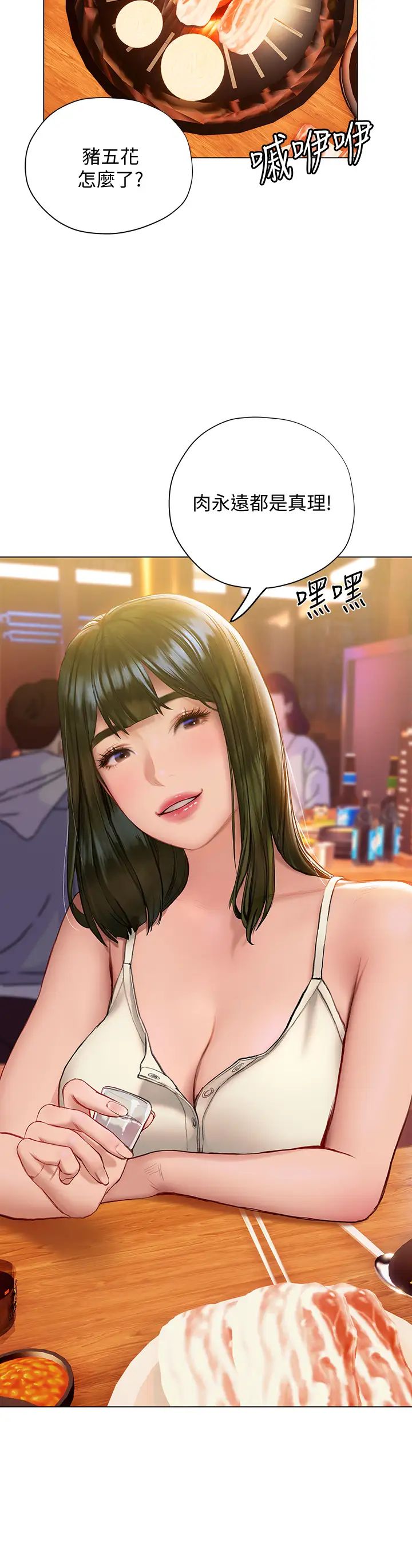 终结暧昧第16话-学长…你今天可以睡我傢吗?