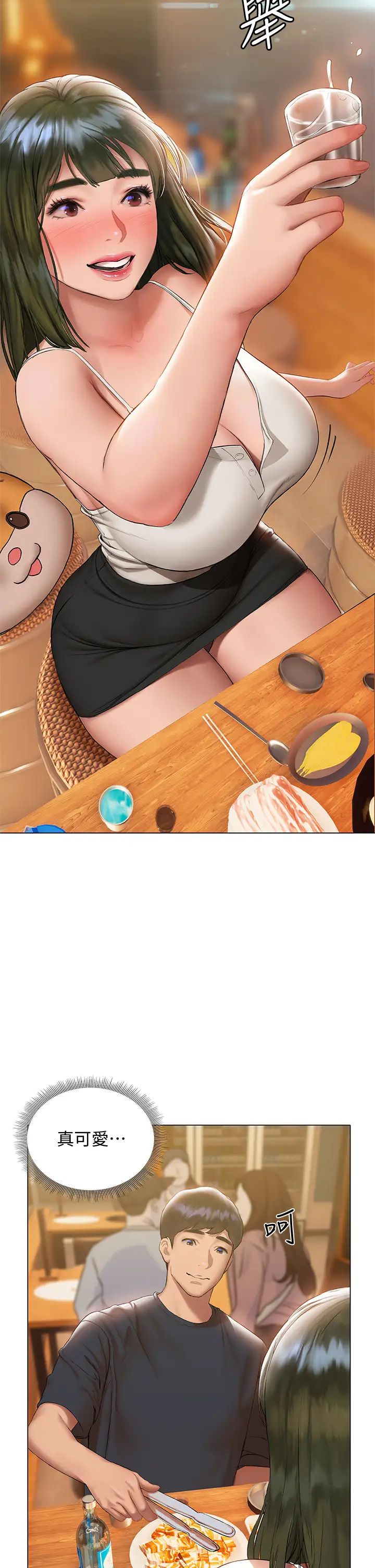 终结暧昧第16话-学长…你今天可以睡我傢吗?