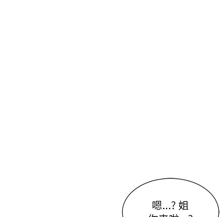 我的美女媳妇第27话