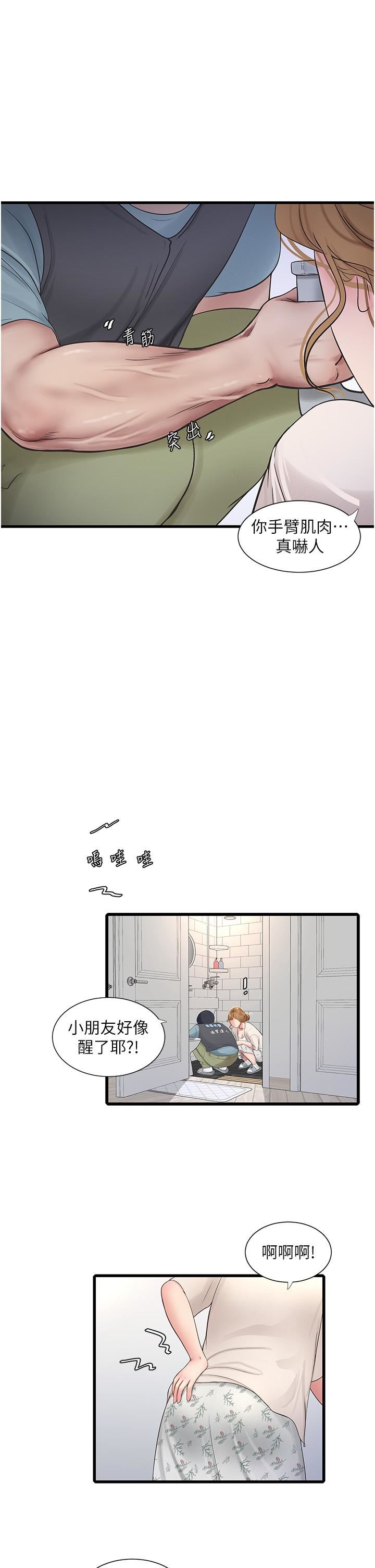 水电工日誌第1话-太太~我是来通水管的