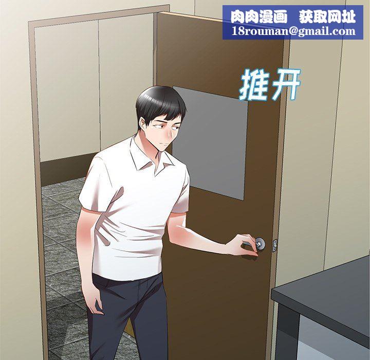 我的美女媳婦第27話