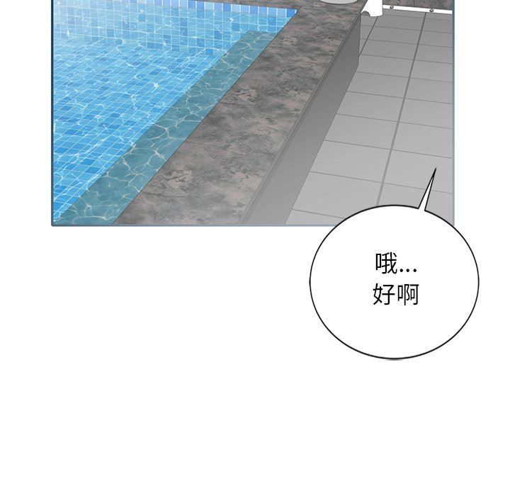 我的美女媳妇第27话