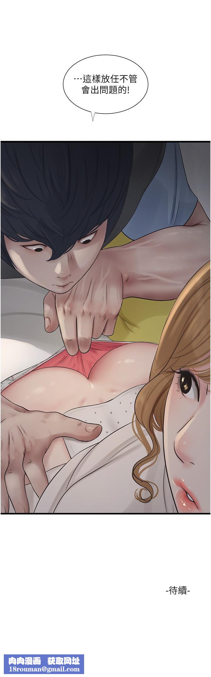 水电工日誌第1话-太太~我是来通水管的