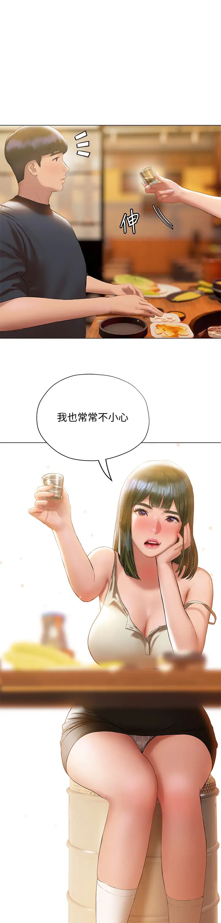 终结暧昧第16话-学长…你今天可以睡我傢吗?