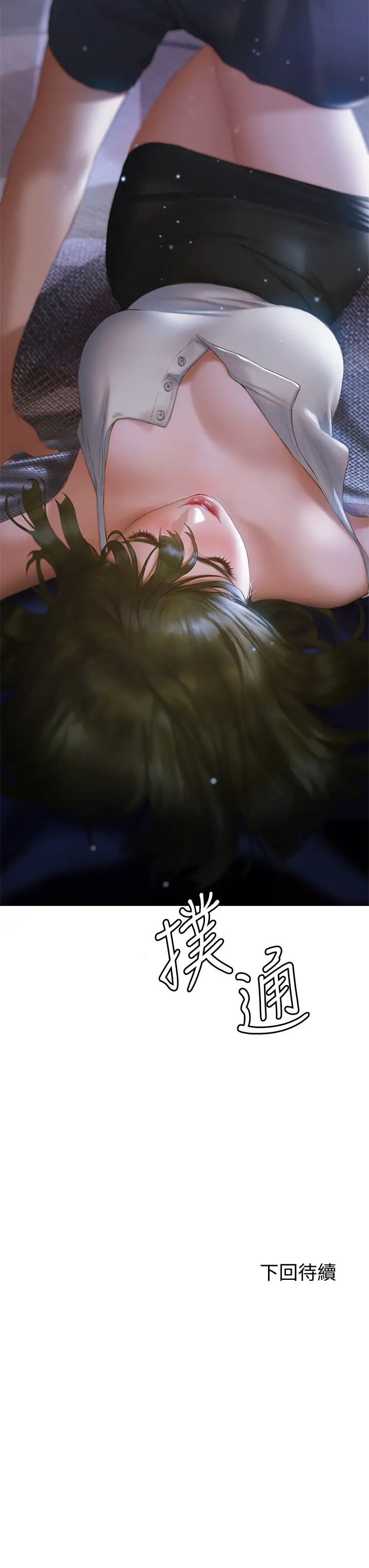 终结暧昧第16话-学长…你今天可以睡我傢吗?