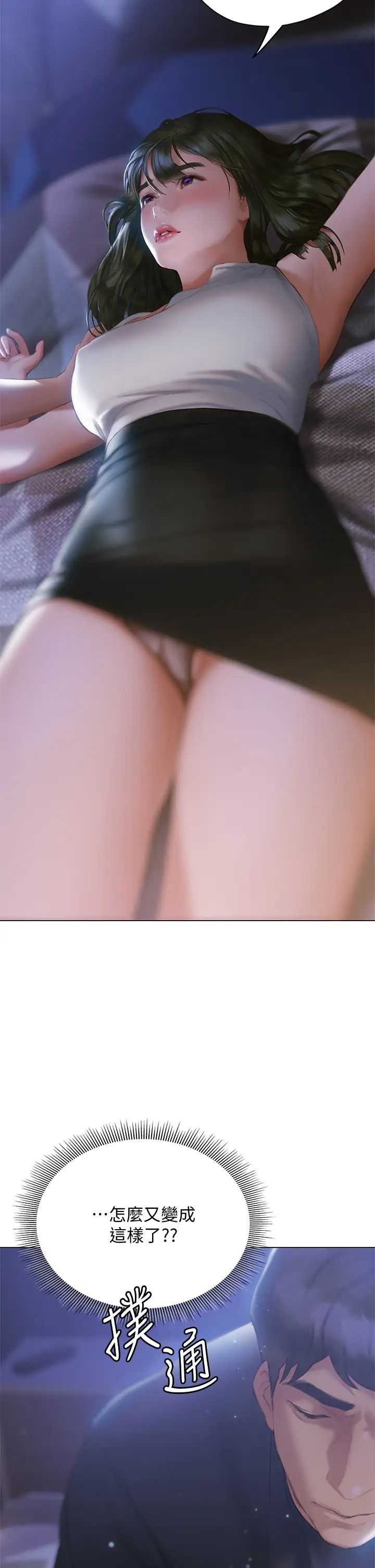 终结暧昧第16话-学长…你今天可以睡我傢吗?