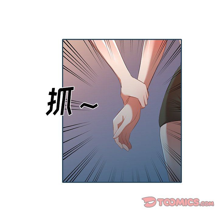 我的美女媳婦第27話