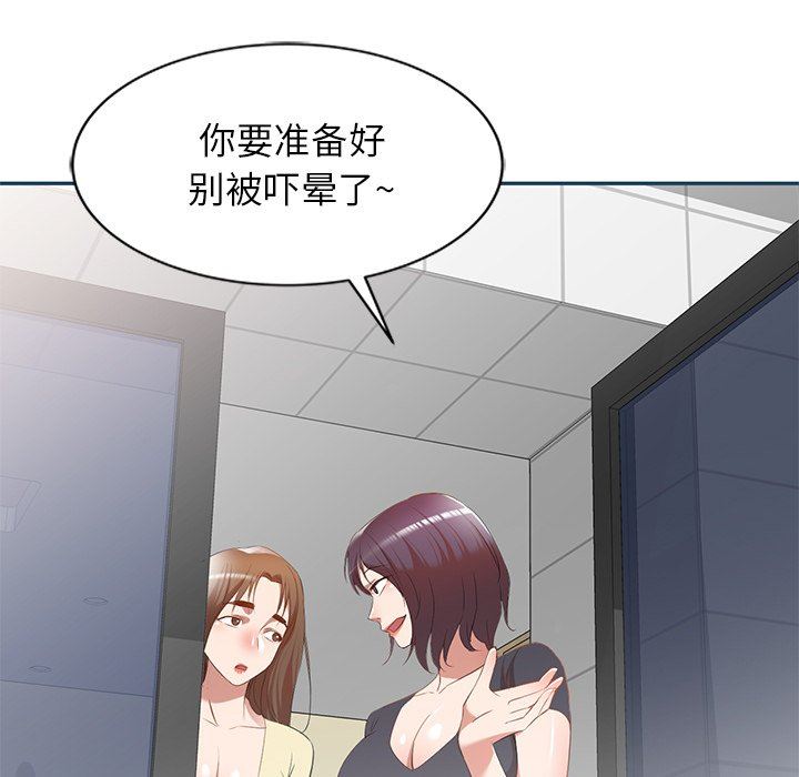 我的美女媳妇第27话