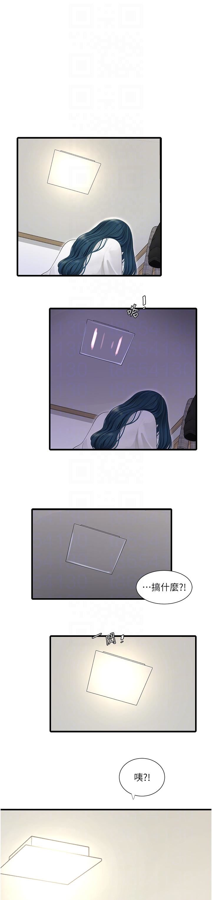 水电工日誌第2话-师傅的手真有巧劲