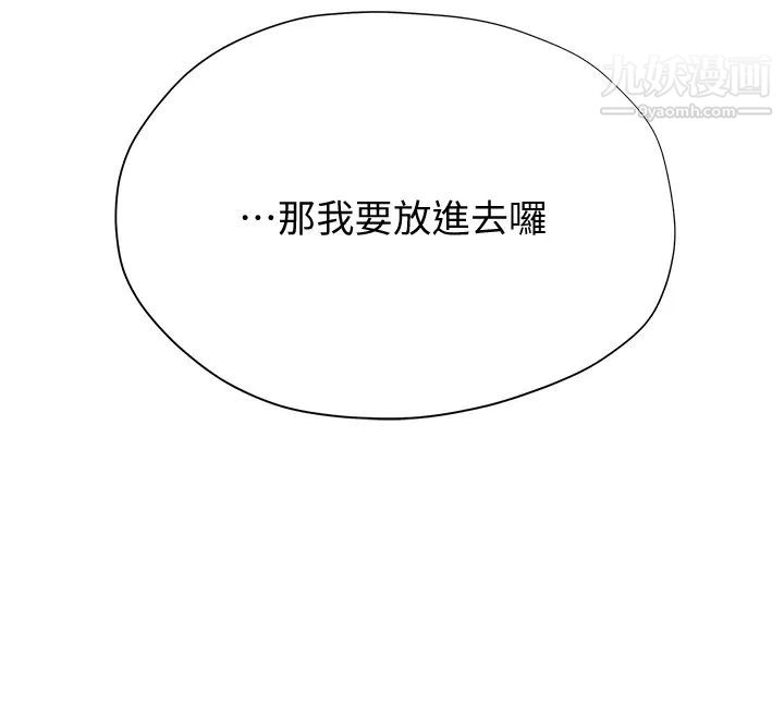 終結曖昧第17話-妤安的初夜