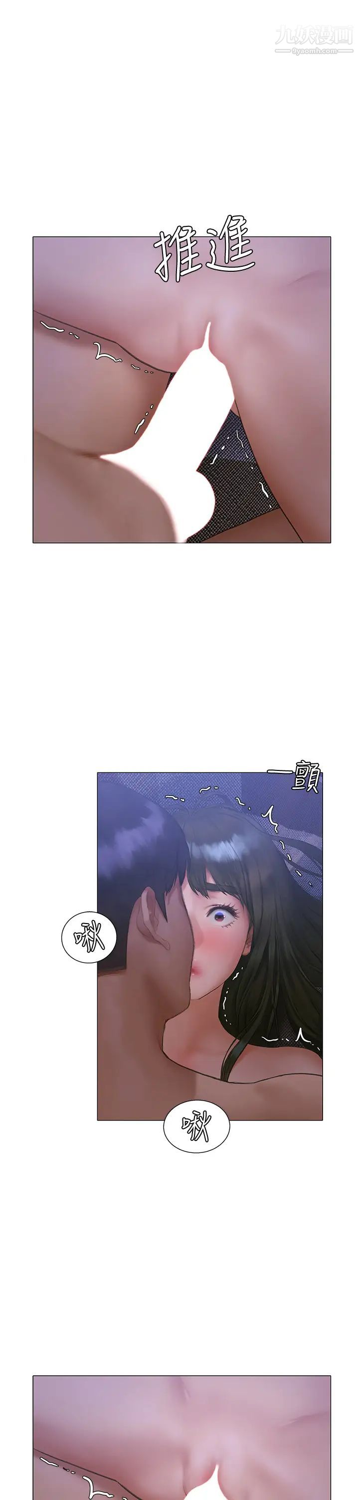 終結曖昧第17話-妤安的初夜