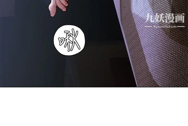 終結曖昧第17話-妤安的初夜