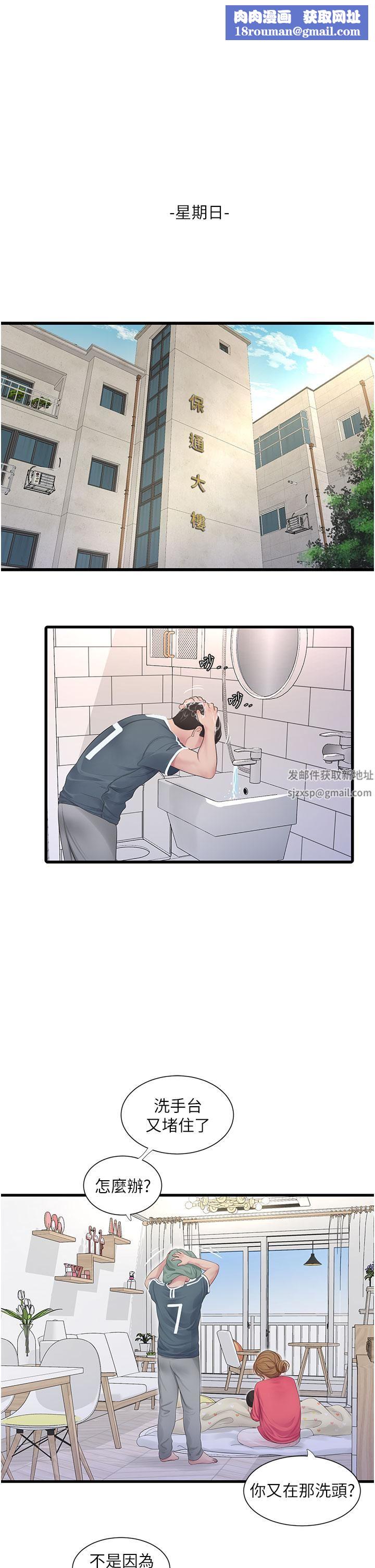 水电工日誌第4话-产后欲求不满的人妻