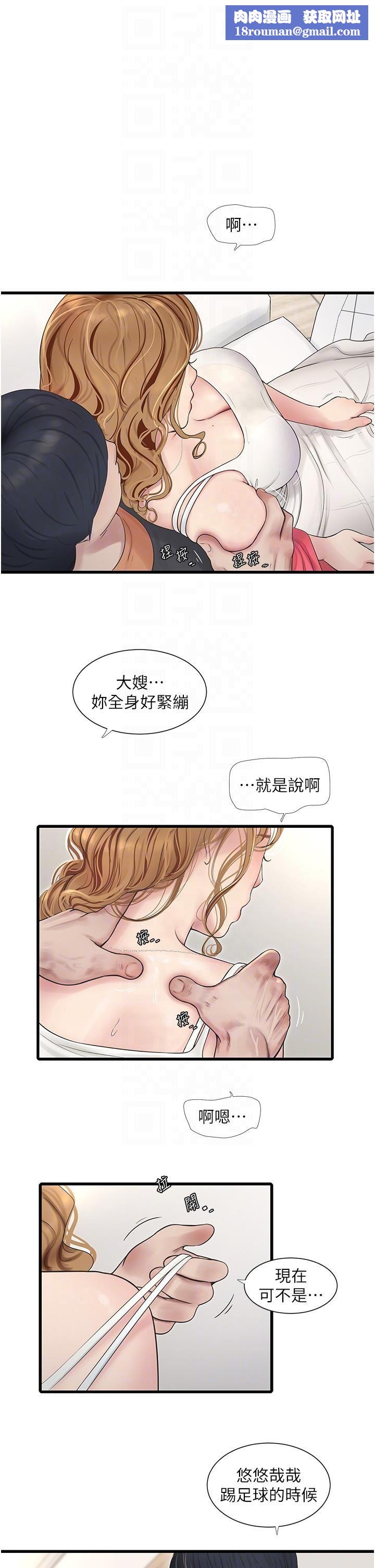 水电工日誌第4话-产后欲求不满的人妻