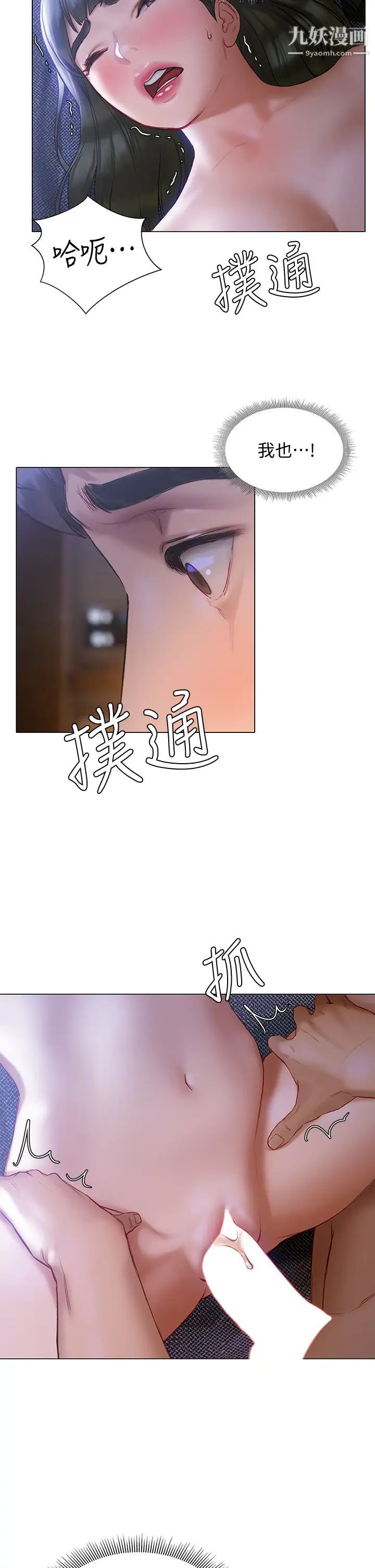 终结暧昧第18话-学长的牛奶流出来瞭♡