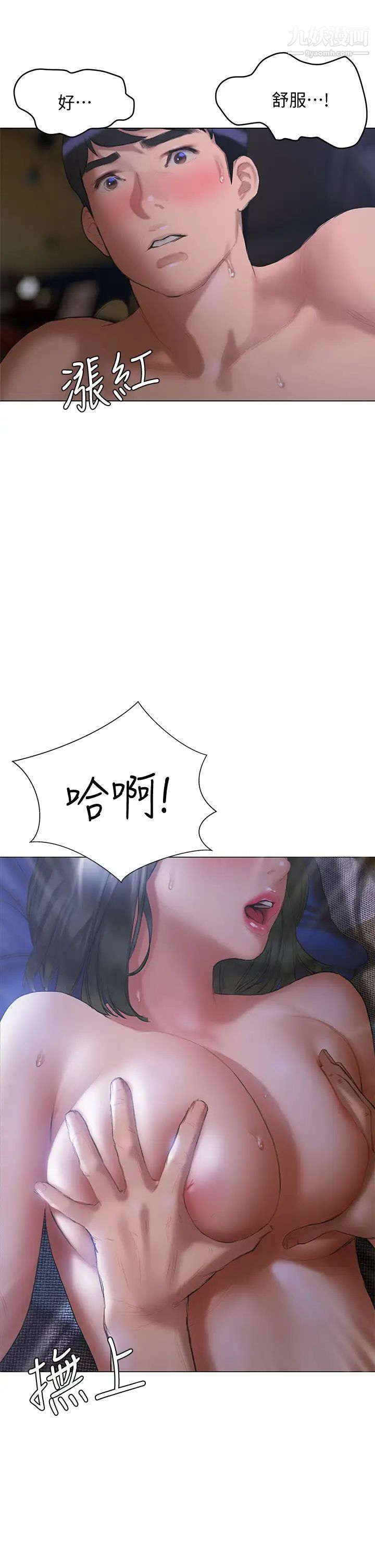 终结暧昧第18话-学长的牛奶流出来瞭♡