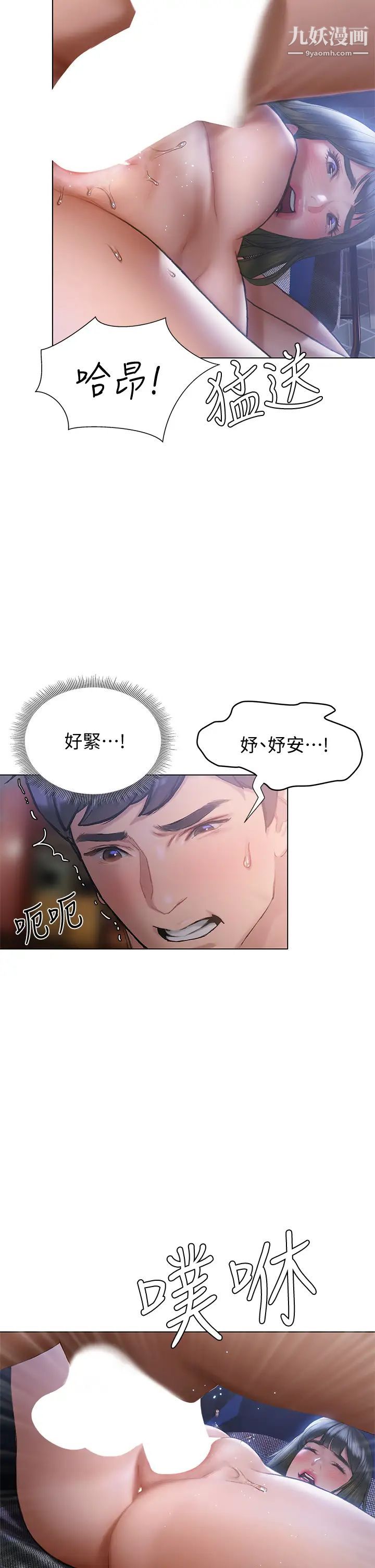 终结暧昧第18话-学长的牛奶流出来瞭♡