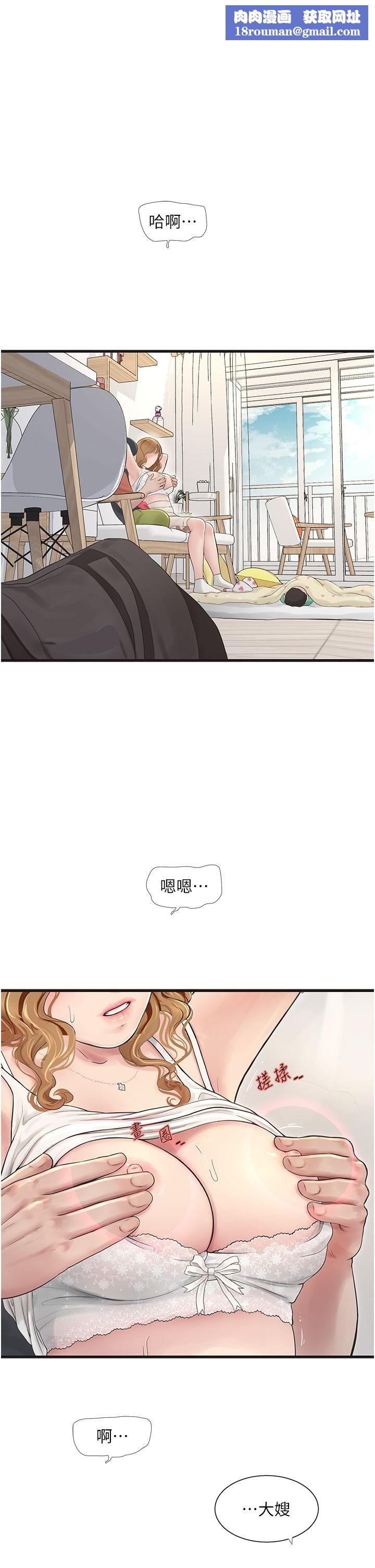 水电工日誌第5话-儿子，妈妈先松一下