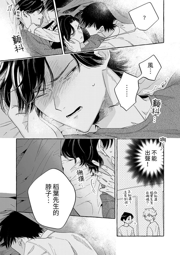 我没让你吃了我!第4话