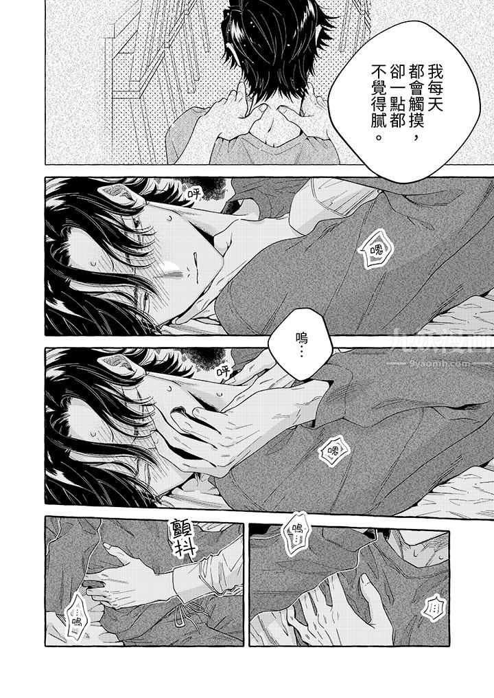 我没让你吃了我！第4话