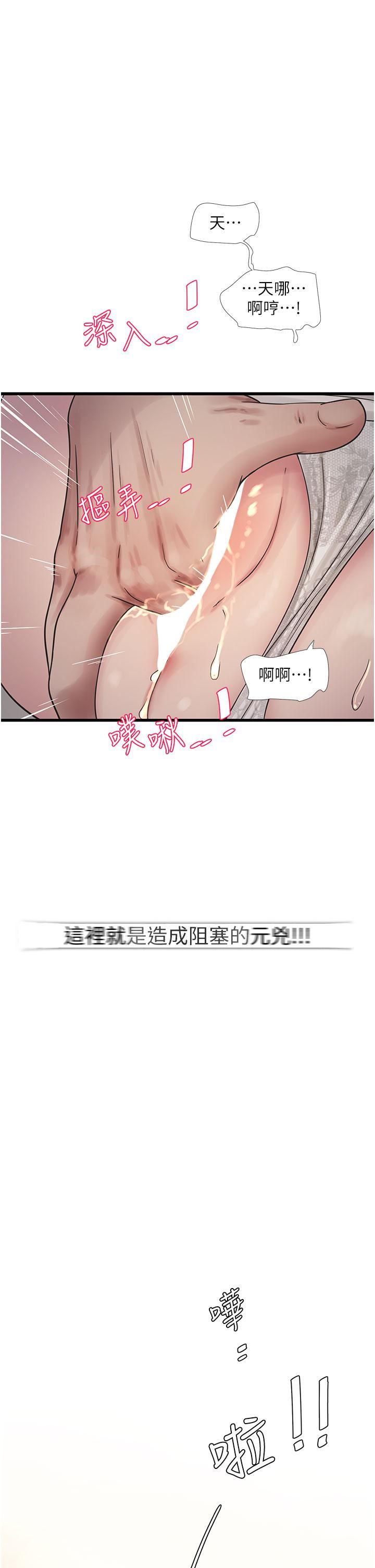 水電工日誌第5話-兒子，媽媽先松一下