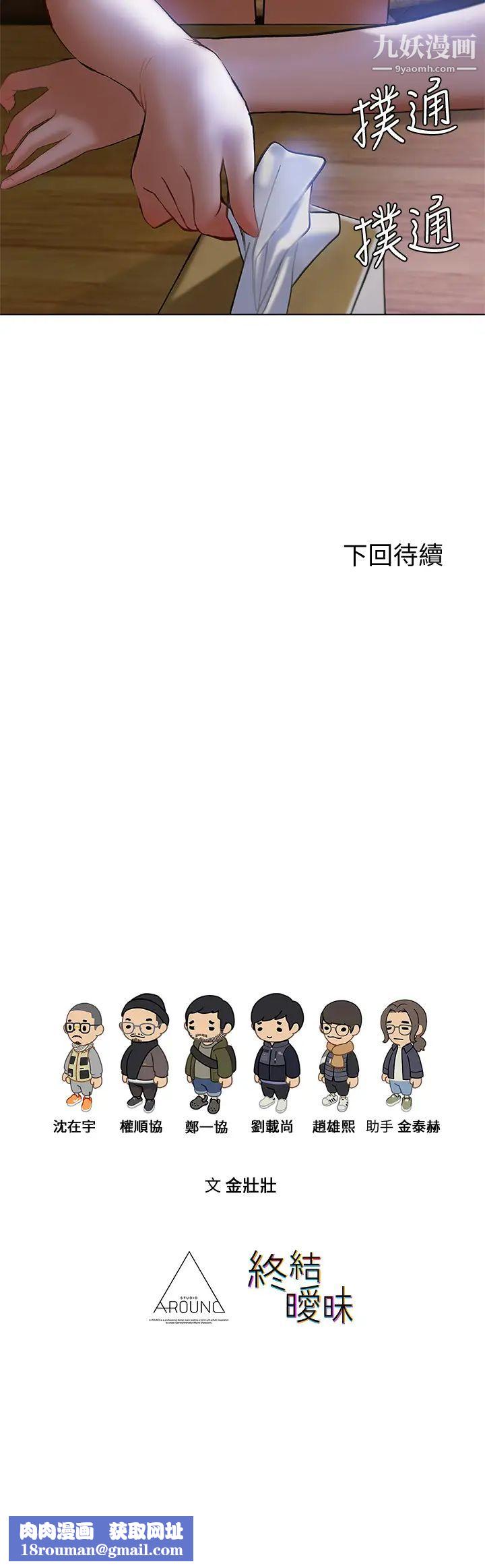 终结暧昧第18话-学长的牛奶流出来瞭♡