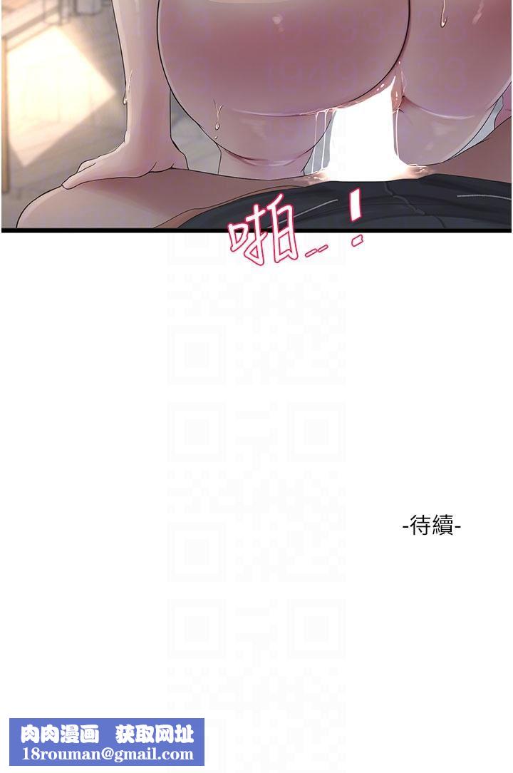 水电工日誌第5话-儿子，妈妈先松一下