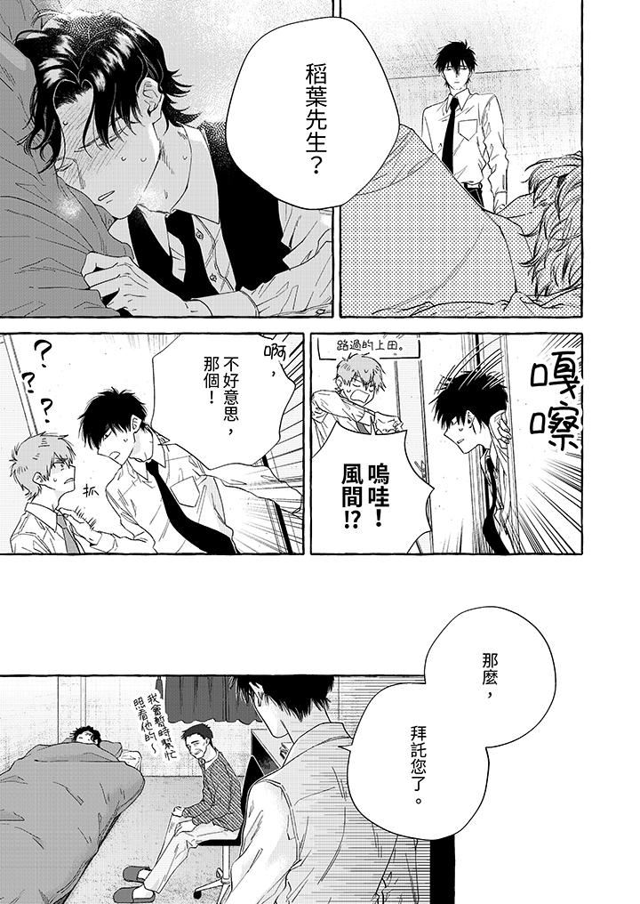 我没让你吃了我!第5话