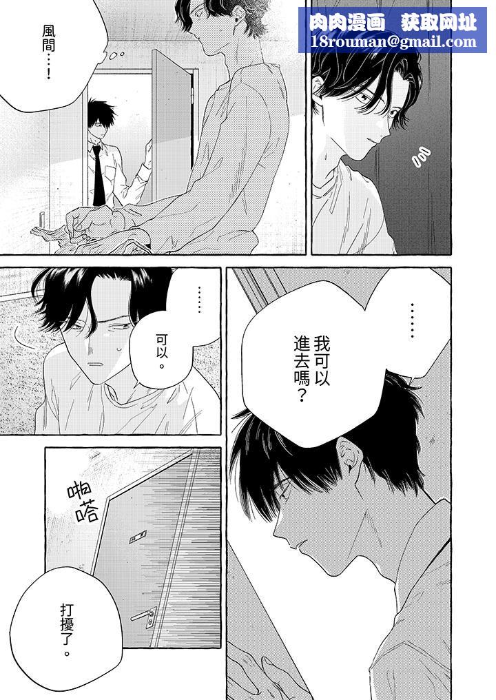 我没让你吃了我!第5话