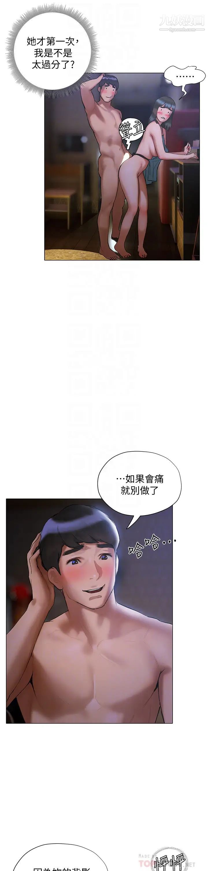 終結曖昧第19話-學長!這次射嘴裡