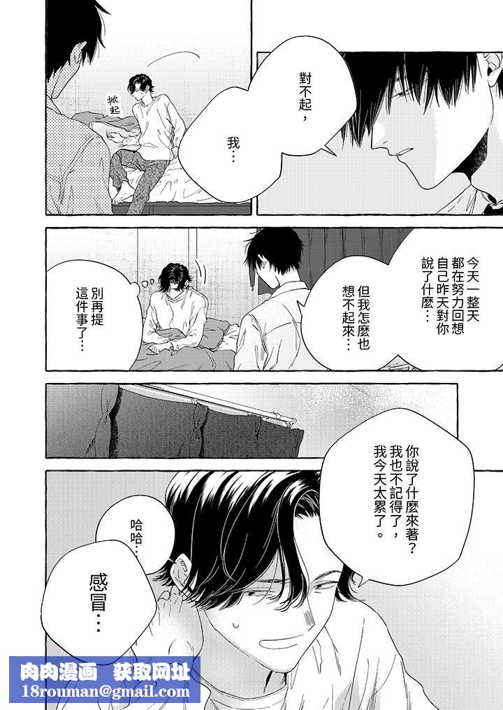 我没让你吃了我！第5话