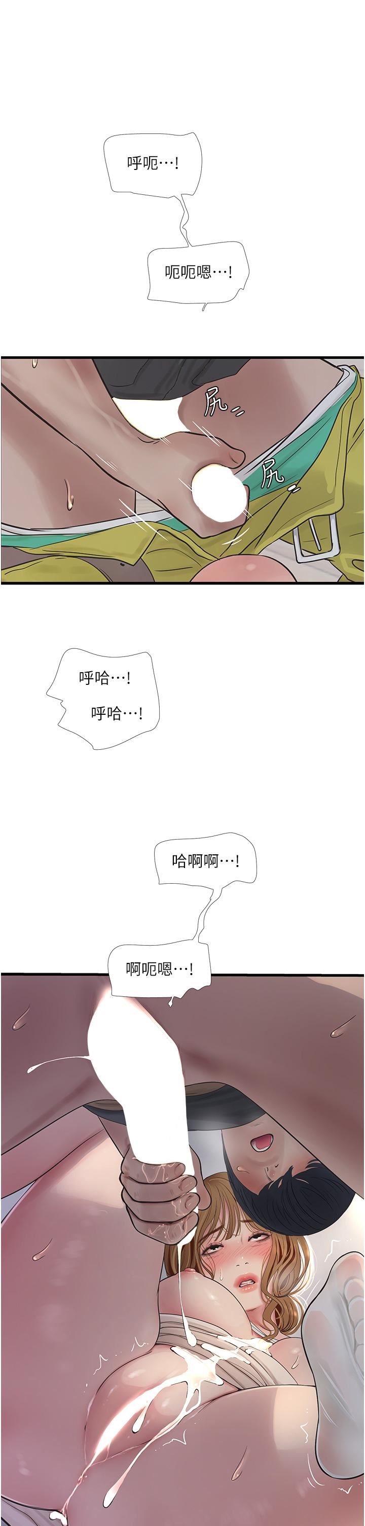 水电工日誌第6话-固定保养维持「性」福