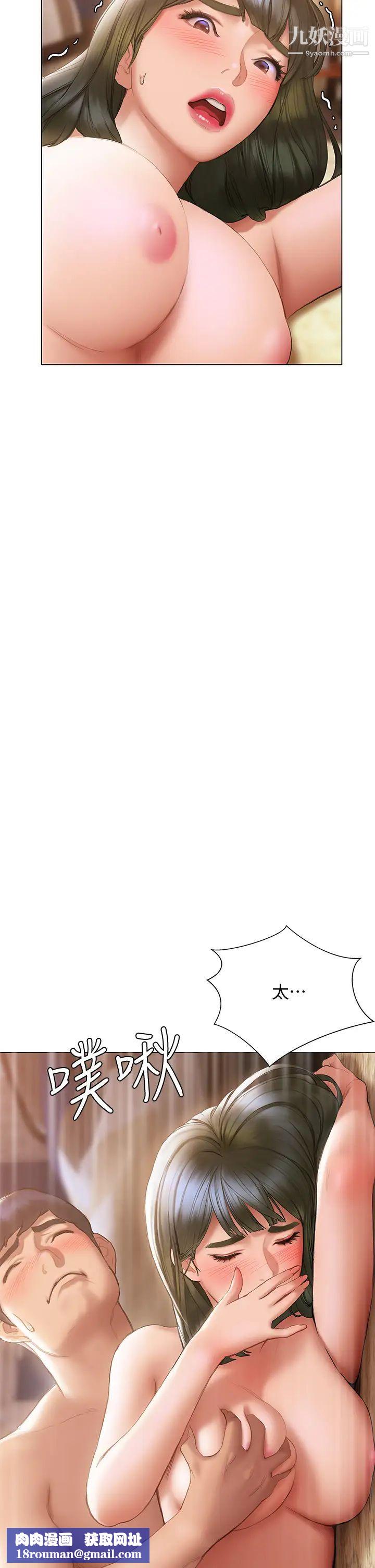 终结暧昧第19话-学长!这次射嘴里