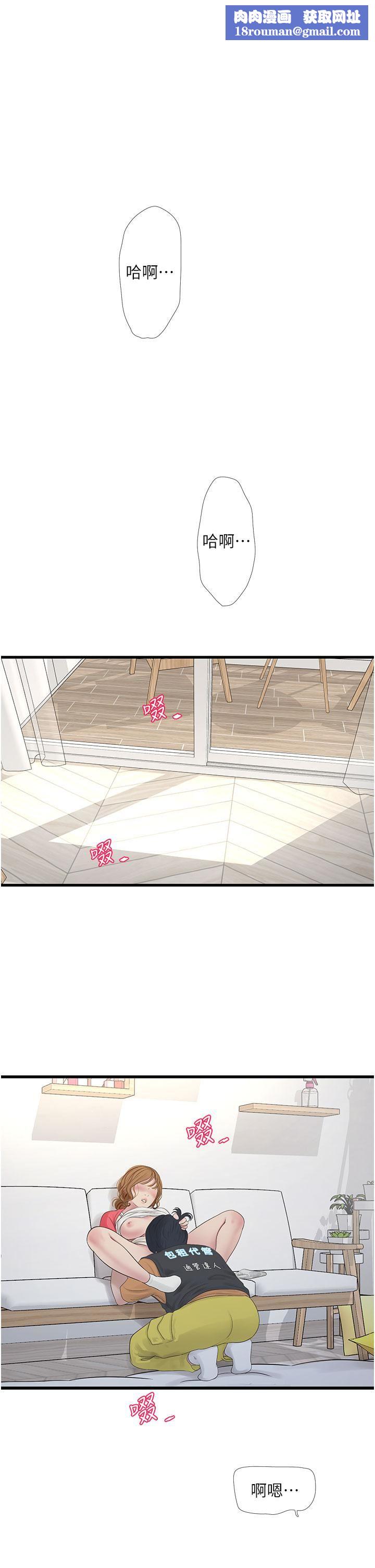 水电工日誌第7话-妳的寂寞我都懂