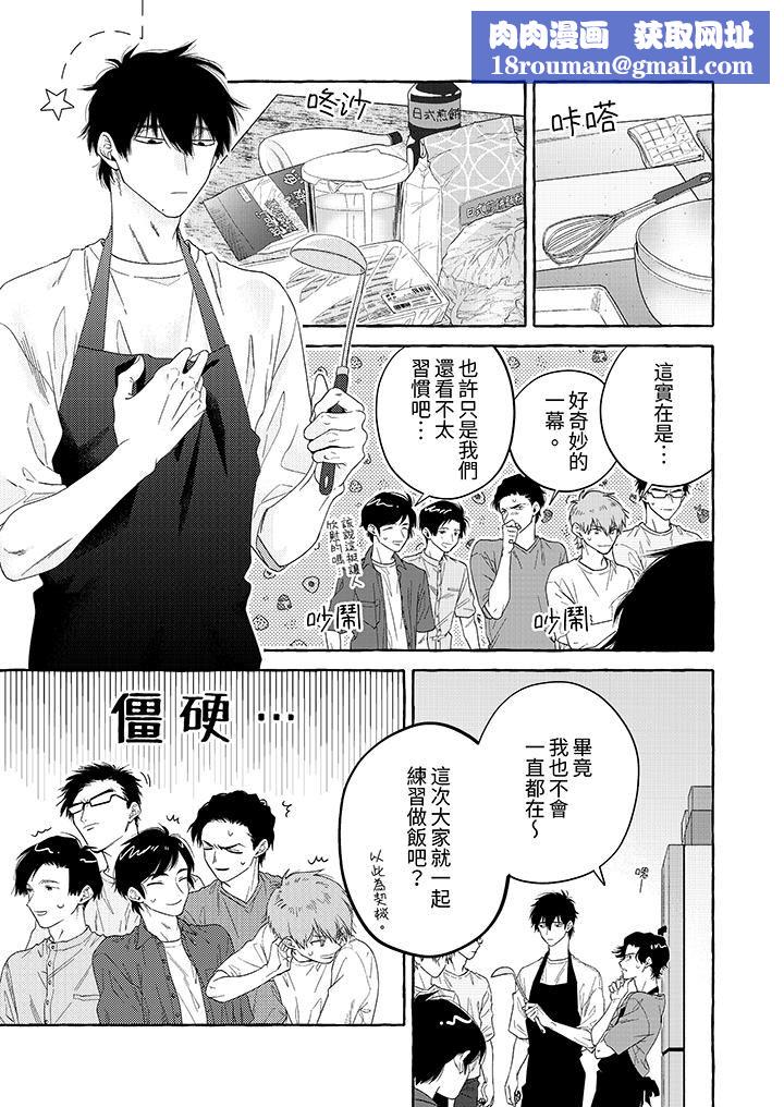 我没让你吃了我！第7话