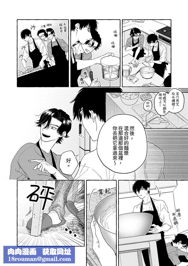 我没让你吃了我！第7话