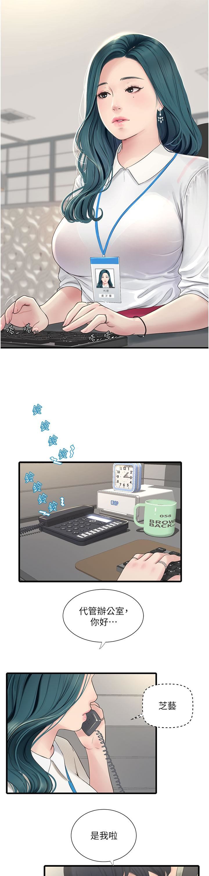 水電工日誌第7話-妳的寂寞我都懂