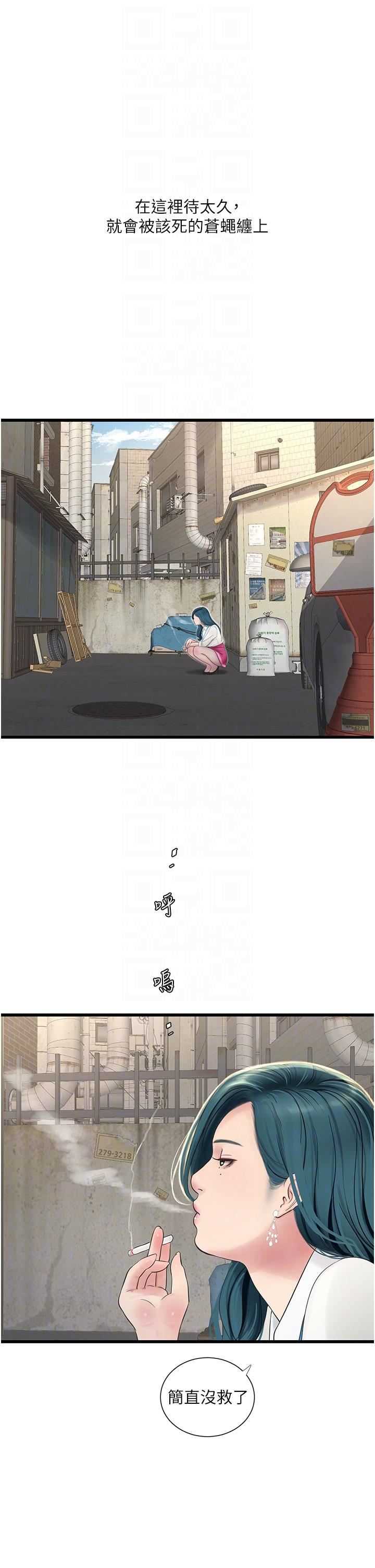 水電工日誌第7話-妳的寂寞我都懂